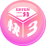 二分快3