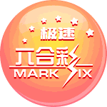 极速六合彩